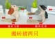 Cảm hứng sáng tạo dễ thương bánh lợn di chuyển gạch trang trí mô phỏng người đàn ông và phụ nữ nhà phụ kiện máy tính để bàn quà tặng sinh nhật nhựa