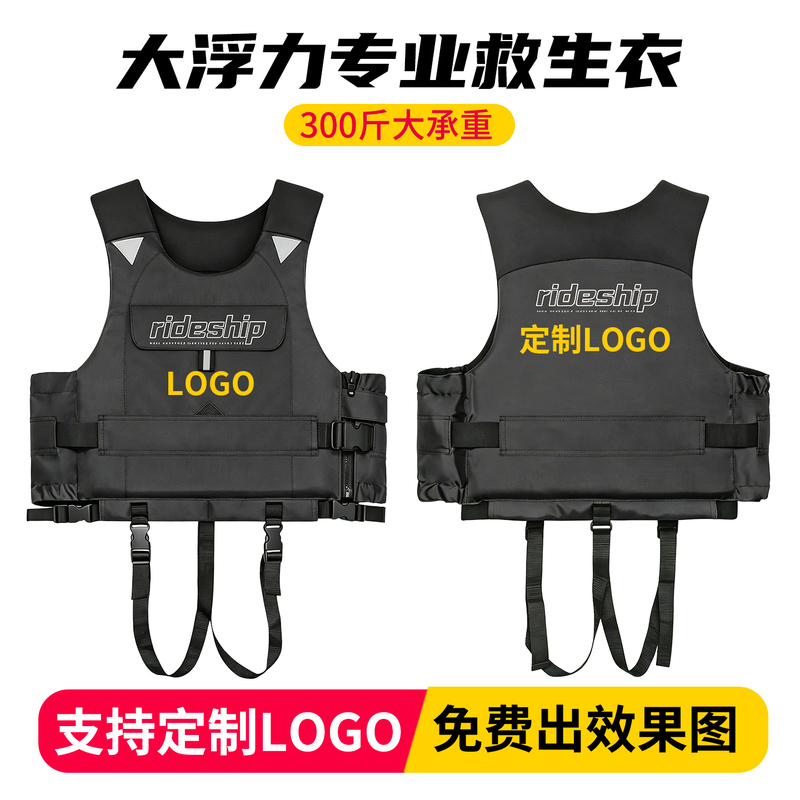 Life Jacket with Printed Logo for Adults, High Buoyancy, Portable Drifting Vest, Surfing and Motorboat Team Logo Vest