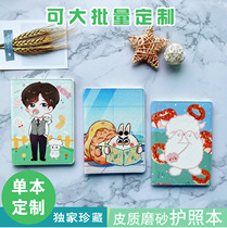 Single custom leather passport holder female card bag ins simple wallet protective cover storage certificate package ticket book