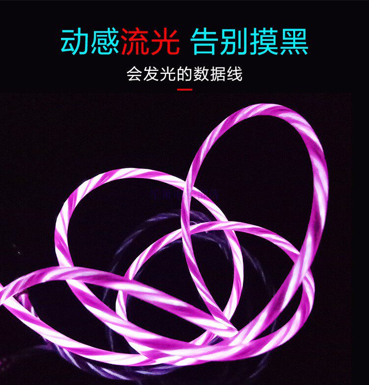 Horse light streaming data line jitsun mobile phone data line Android Typec data line