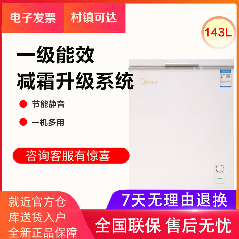 Midea Midea's BD BC-143KM(E) small home refrigerator refrigerator refrigerator and mini-energy-saving refrigerator 142