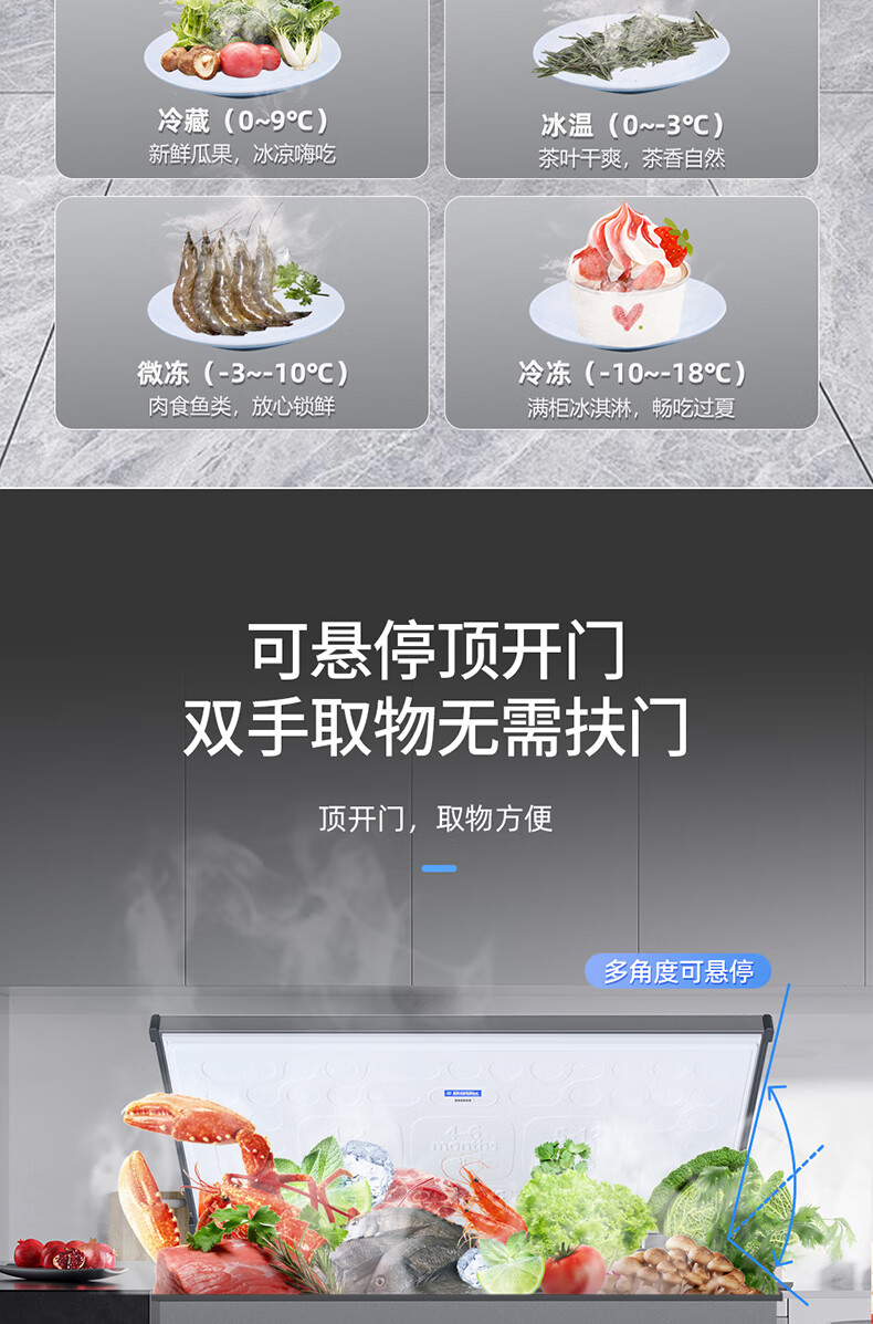 星星冷柜BD/BC-200R