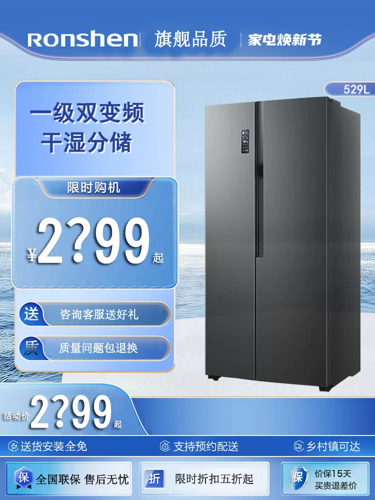 Ronshen Rongsheng BCD-529WD18HP Two-door Double Door Plason Plasma Visarcation Wind Cool Frost-free household refrigerator