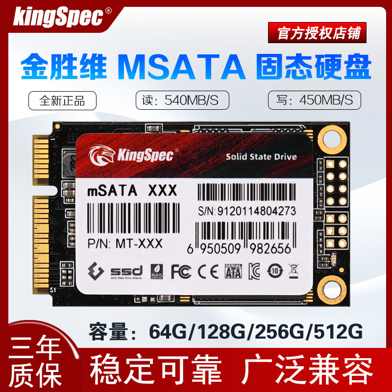 KingSpec msata128G 64G 256GB solid state drive notebook upgrade desktop SSD -
