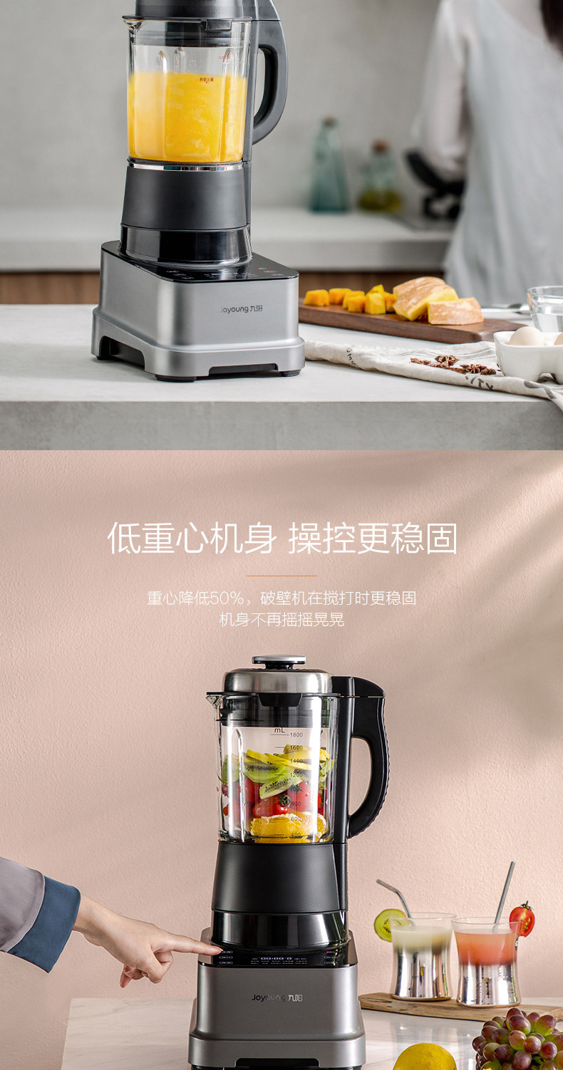 九阳 Y68s 破壁料理机 图8