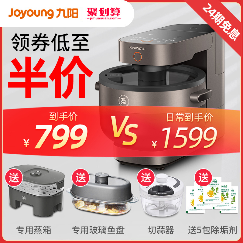 Jiuyang Steam Electric Cooker Home Fully Automatic Multifunction Stainless Steel Pan Liner 3 5L New 2-4 People S501
