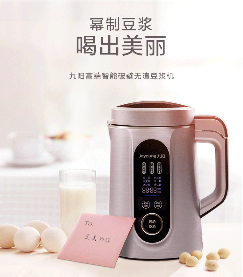 máy nấu sữa Jiuyang DJ13E-Q7 Máy làm sữa đậu nành tự động đa chức năng không có màng lọc không vách ngăn cửa hàng thông minh đích thực - Sữa đậu nành Maker máy làm sữa hạt gertech