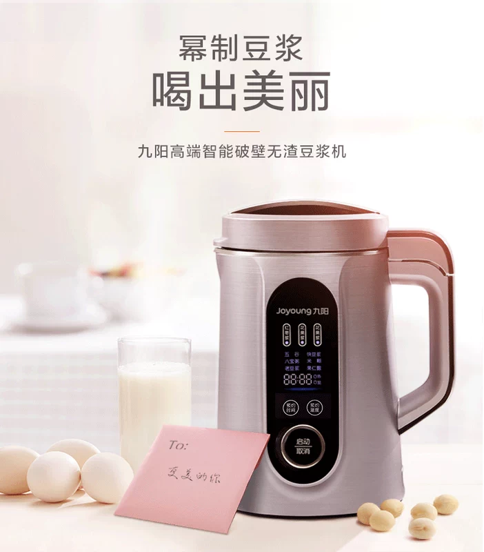 Jiuyang DJ13E-Q7 Máy làm sữa đậu nành tự động đa chức năng không có màng lọc không vách ngăn cửa hàng thông minh đích thực - Sữa đậu nành Maker