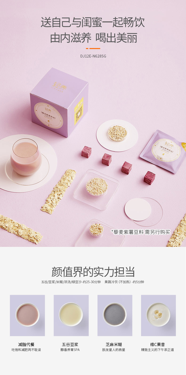 九阳 性价比款 全自动免滤豆浆机 可做豆花 图6