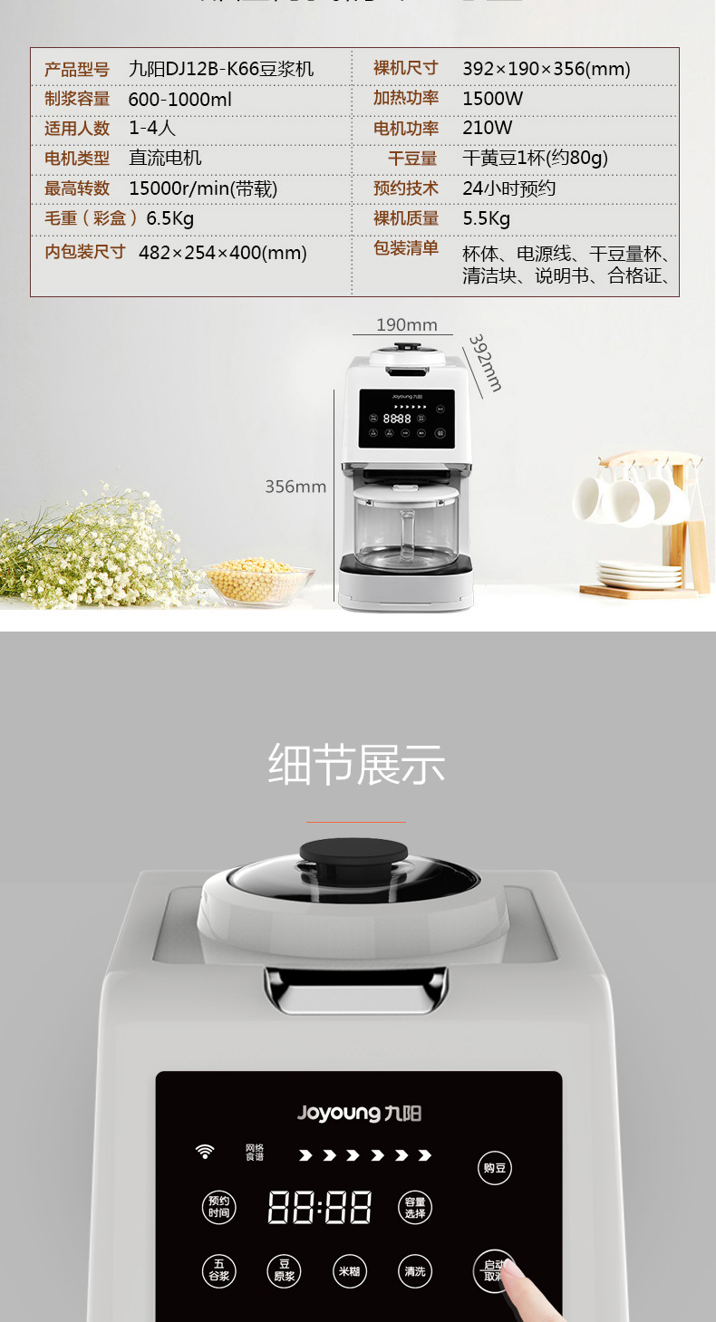 Máy xay sữa đậu nành Jiuyang miễn phí có thể giặt K66 nhà tự động chính thức cửa hàng chính hãng K61 lọc thông minh miễn phí máy làm sữa unie v1
