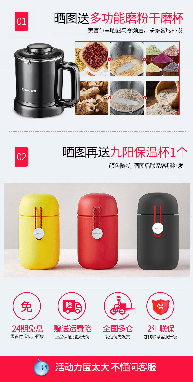 九阳 Y68s 破壁料理机 图1