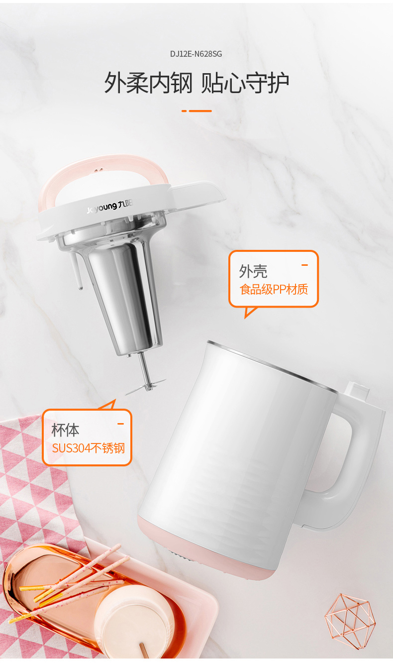 九阳 性价比款 全自动免滤豆浆机 可做豆花 图17