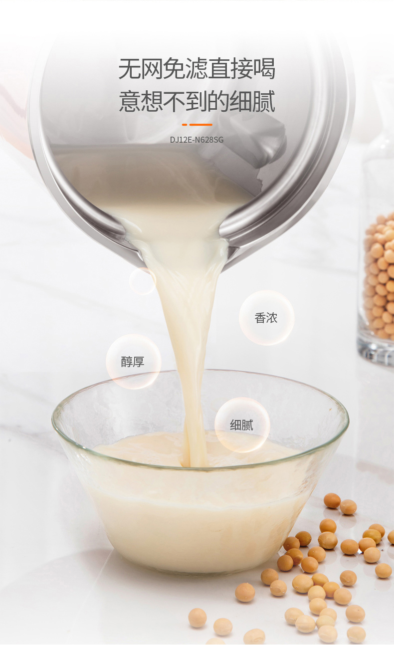 九阳 性价比款 全自动免滤豆浆机 可做豆花 图4