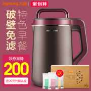 làm sữa hạt bằng máy xay sinh tố Jiuyang bị hỏng tường máy lọc đậu nành không sữa lọc nhỏ hộ gia đình tự động nấu ăn thông minh chính thức cửa hàng chính hãng G7 mới máy làm sữa hạt unie v1 của nước nào