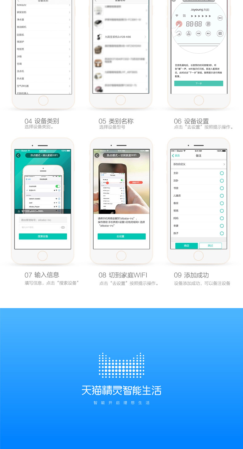 九阳 K66 智能无人机 免洗免滤豆浆机 图10