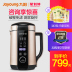 máy làm sữa đậu nành loại nào tốt Jiuyang hỏng máy sữa đậu nành nhỏ lọc không nhà tự động đa chức năng thông minh chính thức cửa hàng chính hãng - Sữa đậu nành Maker máy làm sữa hạt tefal bl967b66 Sữa đậu nành Maker