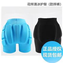 Skating protective gear Figure skating hip protection and anti-fall pants Adult mens and womens childrens flower knife ice knife real water skating protective gear