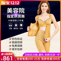 Midvein laca body shaping underwear official flagship store body body manager shaping mold three-piece set