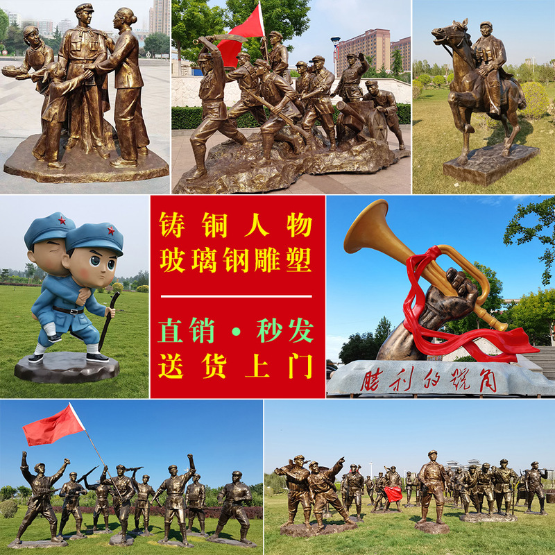 Fiberglass Imitation Bronze Cast Bronze Figure Sculpture Eighth Route Army Red Army Crossing the Grassland Double Support Park Long March Outdoor Ornament Fiberglass Imitation Bronze Cast Bronze Figure Sculpture Eighth Route Army Red Army Crossing the Grassland Double Support Park Long March Outdoor Ornament