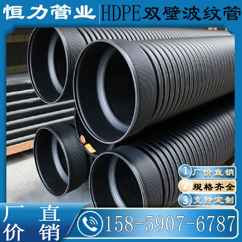 Guangdong hdpe double-wall corrugated pipe dn200 300800 drainage and sewage pipe winding hollow wall steel belt spiral pipe