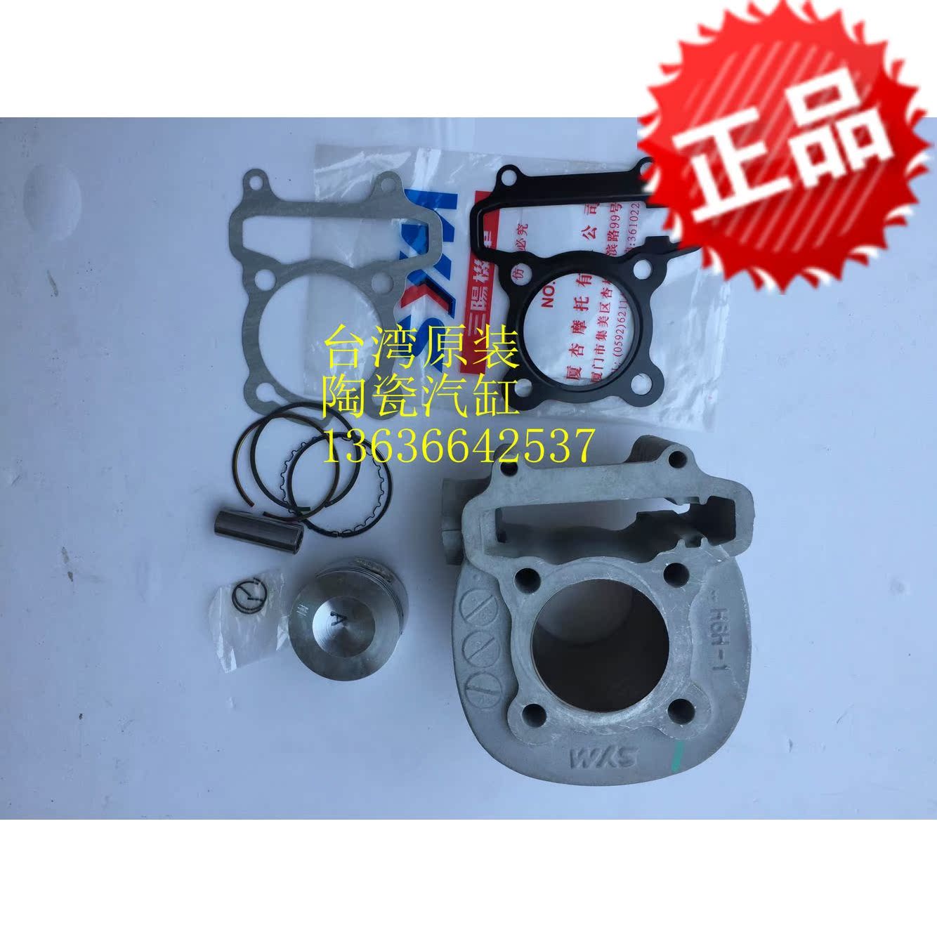 Suitable for SYM Xiamen Xing Sanyang Attila battleship XS125T-A-B-C cylinder set cylinder piston piston ring