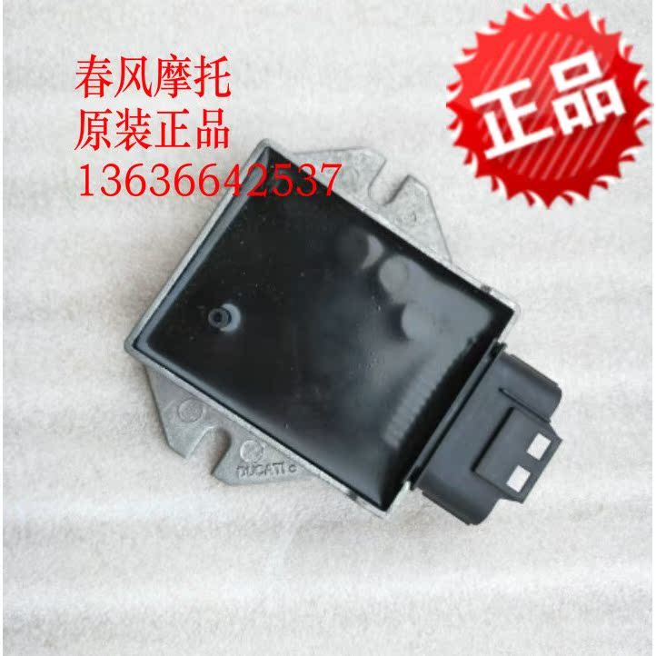 Spring breeze cotton sheep 250CF250T-3 5A 9J V3 V5 V9 SJ igniter ECU control computer motherboard