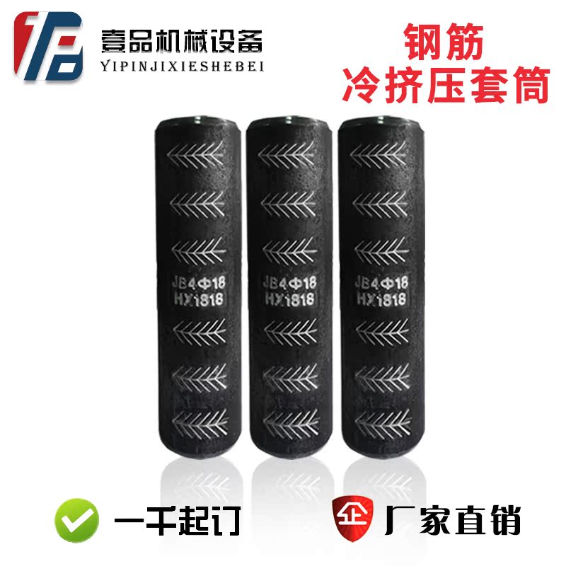 Steel Bar Feeder Cold Squeeze Sleeve Manufacturer Direct Sales of Fishing Tail Grain National Tender iron Label fully equipped