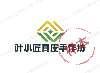叶小匠真皮手作坊