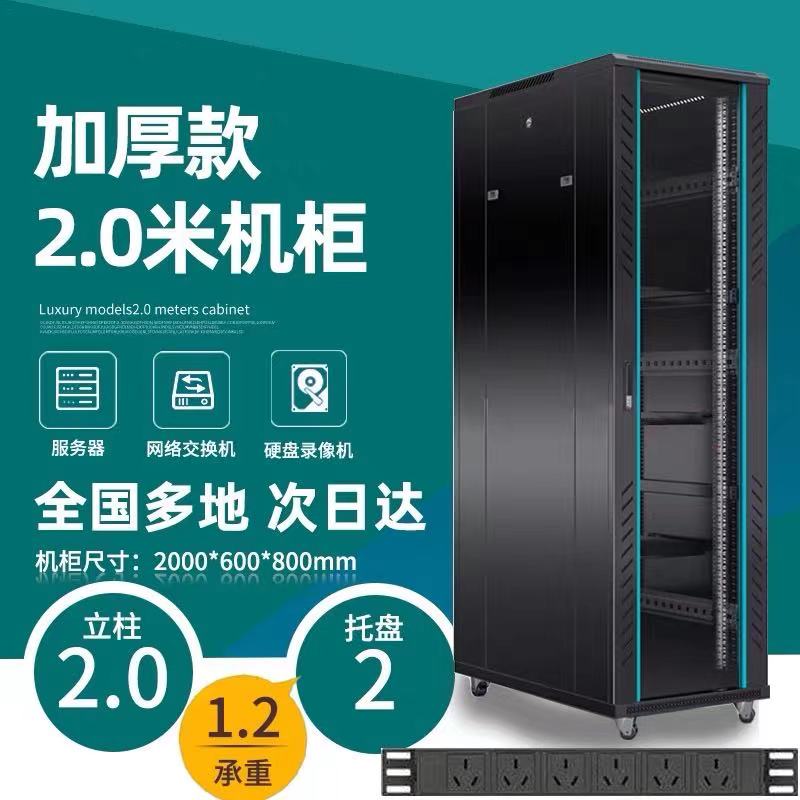 Network cabinet 1 1 2 1 6 2 meters thickened server 12 24 42U switch room monitoring weak current wall hanging
