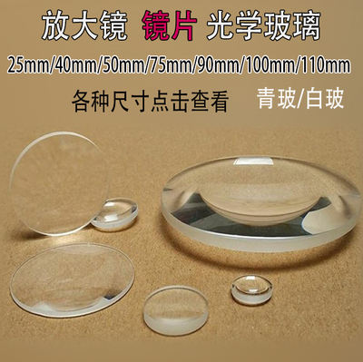 Optical glass lens, biconvex lens, 25-127mm, 10x magnifying glass, projector, industrial experimental, scientific and educational instrument