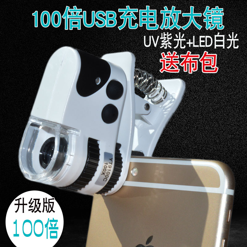 Mini mobile phone microscope magnifier HD 100 times with lamp 200 Diamond waist code stamps Ancient playing jewellery Identification