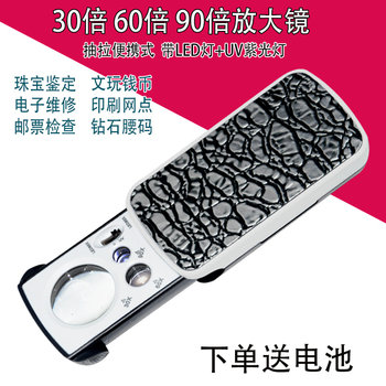 High power antique identification magnifying glass 306090 times