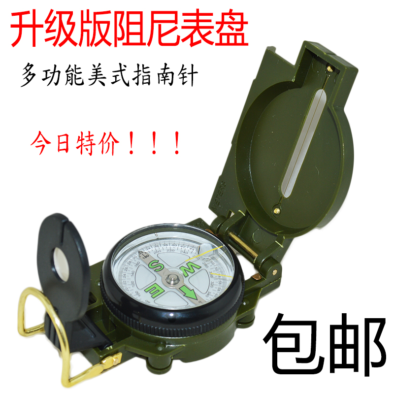 Outdoor Supplies Portable American Individual Soldier Equipment Adventure Camping Multifunctional Compass Compass Compass Compass