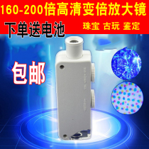 Portable LED light source 160-200 times adjustable high power microscope identification magnifying glass