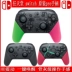 Nintendo Switch PRO xử lý NS dành riêng cho game cổ điển xử lý phiên bản chiến binh phản lực phiên bản giới hạn - Người điều khiển trò chơi