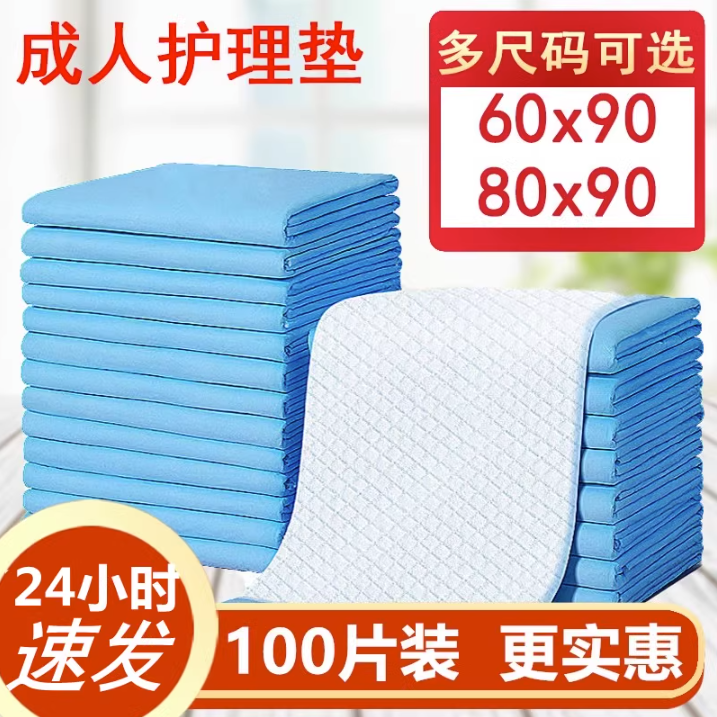 Thickened large-size disposable urine-insulating cushion adult bed-aged paper urine pants maternal puerperage care mattress special-Taobao
