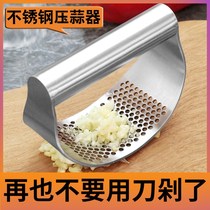 Garlic mud presses garlic mud household manual kitchen ring garlic 304 stainless steel garlic pound power saving