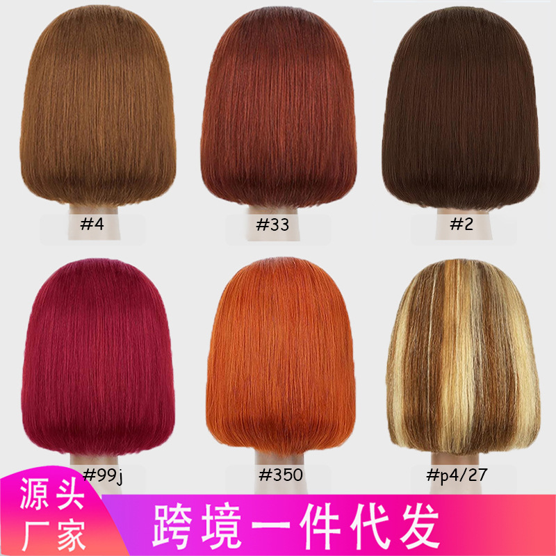 Xuchang Real Human Hair Lace Front Short Straight Hair Colorful Bob Wig 13*4 Human Hair Wigs