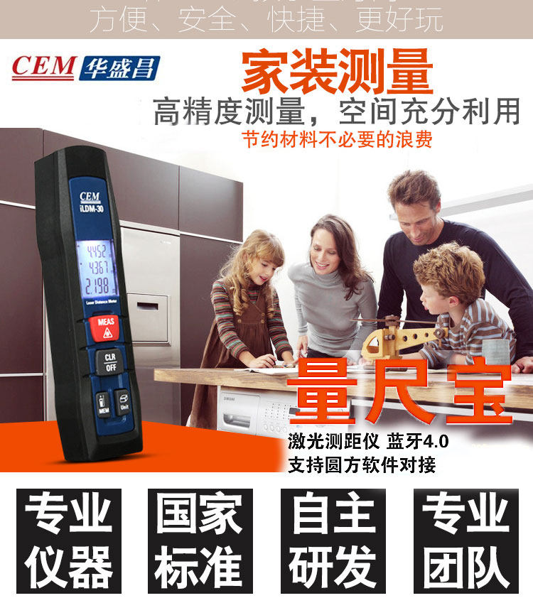 Chang-Chang CEM Bluetooth laser rangefinder ILDM-30 Yuanfang quantity ruler Baoshenviesy electronic ruler 30 m