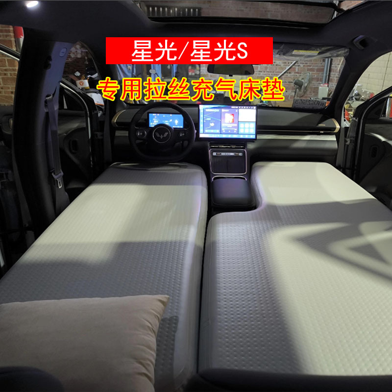 Wuling Starlight/Starlight S Inflatable Car Mattress, Brushed Mat, Foldable Travel Bed, Outdoor Camping Mat, Portable