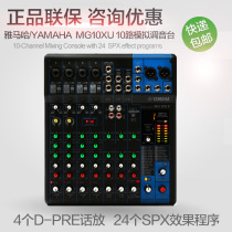 Yamaha Yamaha MG10XU 10-way with effect mixer USB recording 4 calls extended for 2 years