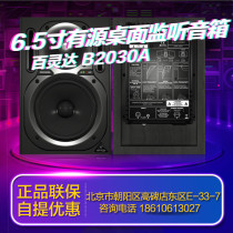 BEHRINGER B2030A 6 5-inch active desktop monitor speaker to send imported signal cable