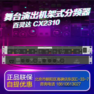 BEHRINGER Bailingda CX2310 stereo 2-frequency mono 3-frequency signal divider