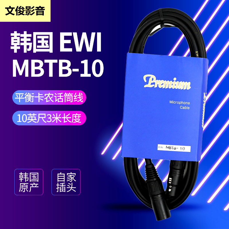 ewi MBTB-10 Canon to Canon Mother Signal Line Microphone Line 10 feet 3 m Long 