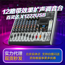 BEHRINGER Bering da X1222usb 12 Road with effect stage Meeting room Wedding mock tuning pad