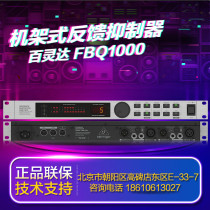 BEHRINGER Bailingda FBQ1000 rack stage performance conference sound reinforcement feedback suppressor