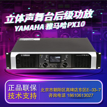 Yamaha Yamaha PX10 2 × 1000 Watt Stage Performance Conference Set Resistance Stereo Post Power