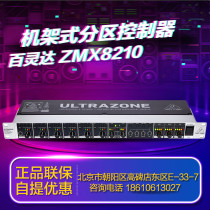 BEHRINGER Bailingda ZMX8210 V2 8-way input rack-mounted audio signal partition controller