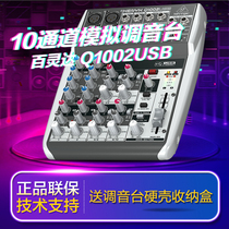 BEHRINGER PEPLING Q1002USB 10 Road portable analog flaring tuning pad for delivery of containing box