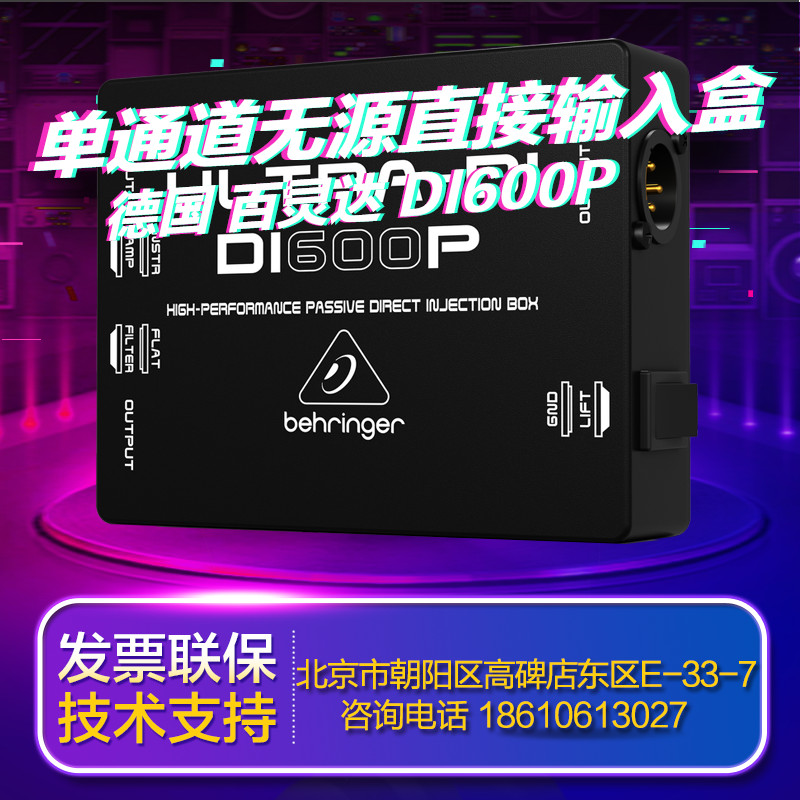 BEHRINGER DI600P Passive Single Channel Direct Input Box with Filter Ground Switch